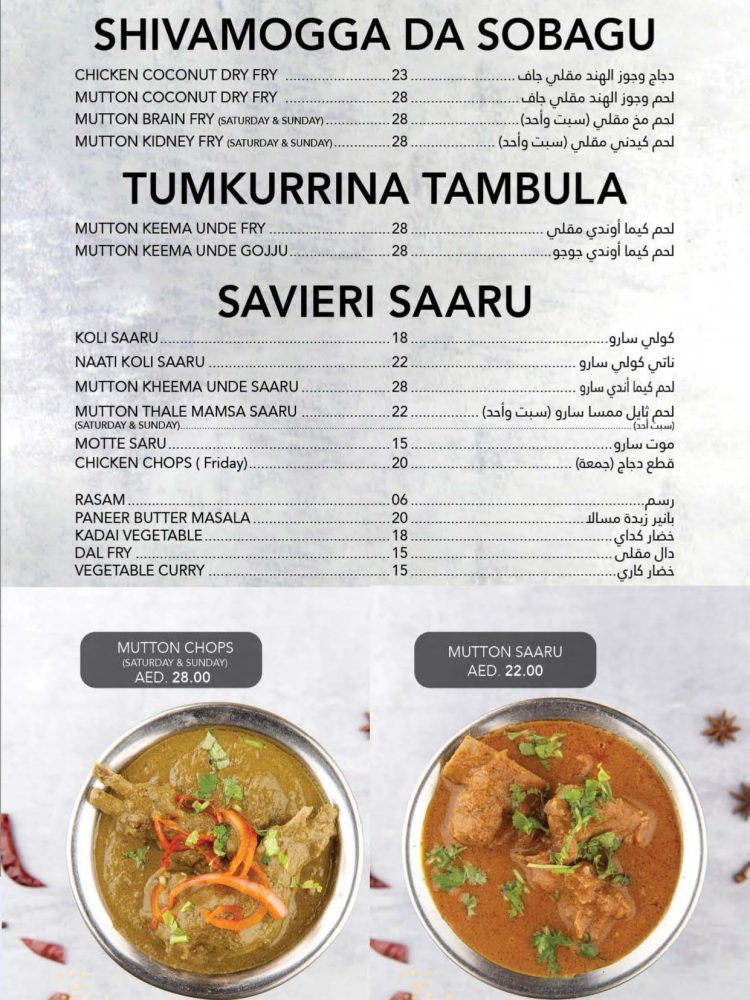 Bengaluru Naati mane table menu_page-0013